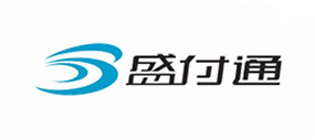 盛付通：深耕支付服务领域 打造安全合规的全场景支付新标杆