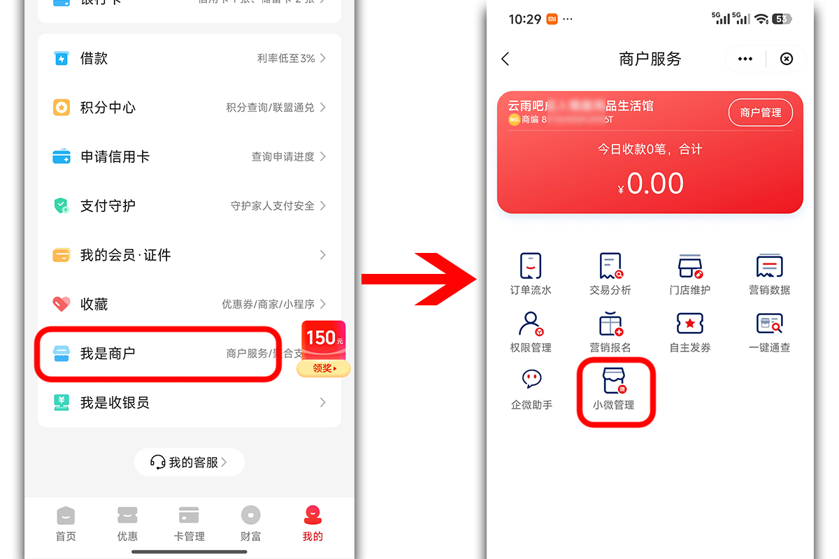 小微管理1.png